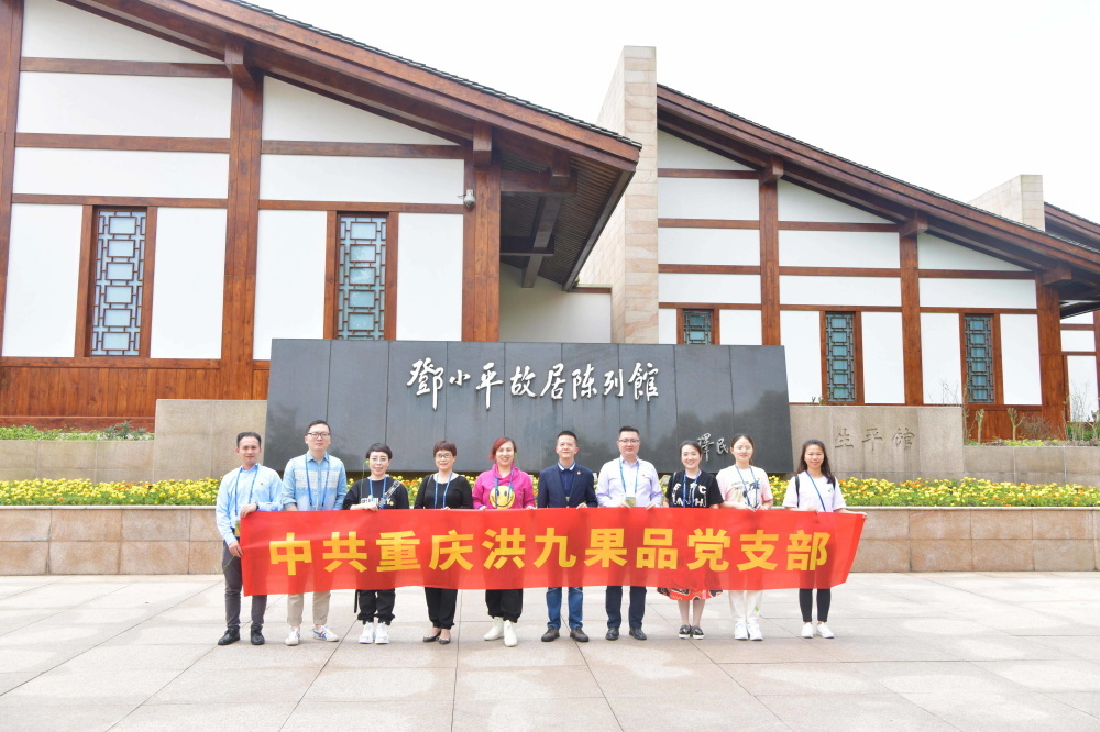 走(zou)小(xiǎo)平故裏 慶百(bai)年(nian)華誕