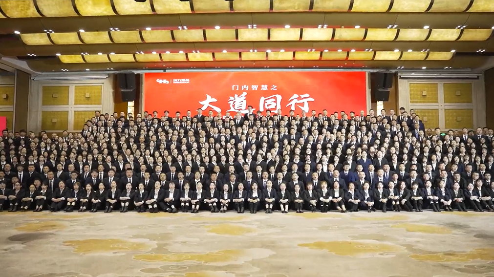 攜手啓航·大(da)道同行  洪九果品(pin)2023年(nian)啓航內(nei)訓會圓滿結束