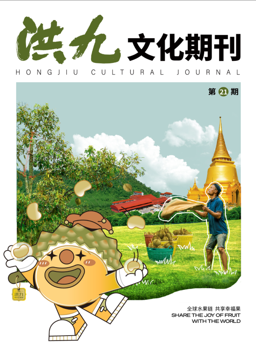 第21期